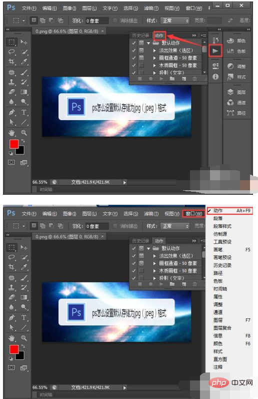 ps怎么默认保存jpg格式