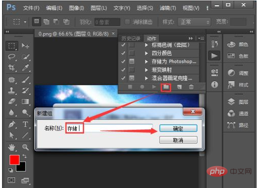 ps怎么默认保存jpg格式