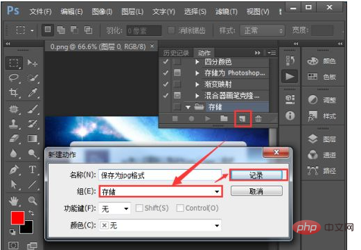 ps怎么默认保存jpg格式
