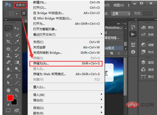 ps怎么默认保存jpg格式