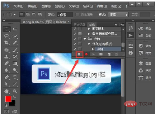 ps怎么默认保存jpg格式