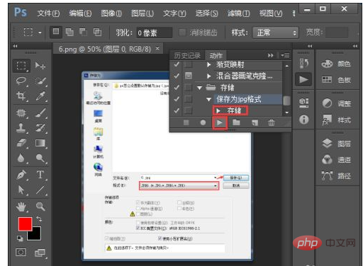 ps怎么默认保存jpg格式