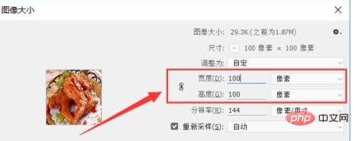 ps像素大小怎么调整
