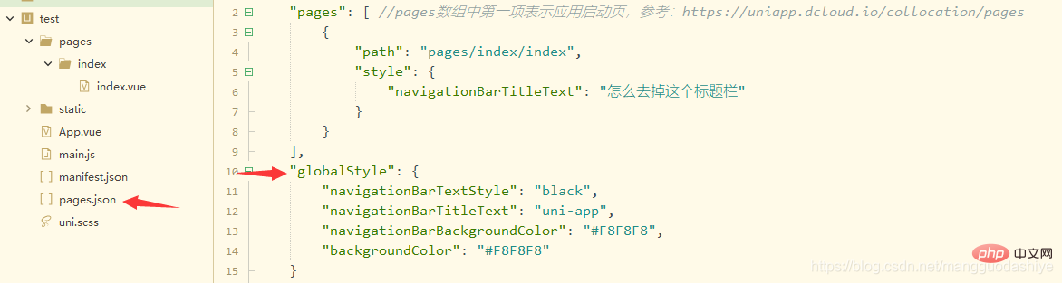 uniapp h5如何去掉头