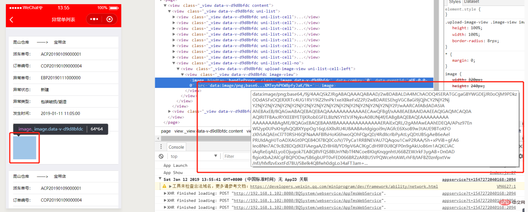 uniapp img base64不显示怎么办