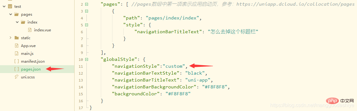 uniapp怎么去掉标题栏