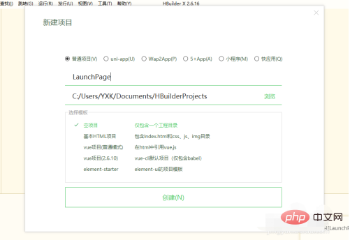 uniapp如何设置动态启动页