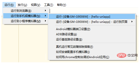 hello uniapp怎么运行