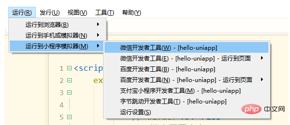 hello uniapp怎么运行