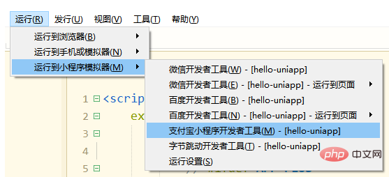 hello uniapp怎么运行