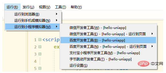 hello uniapp怎么运行