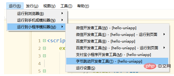 hello uniapp怎么运行
