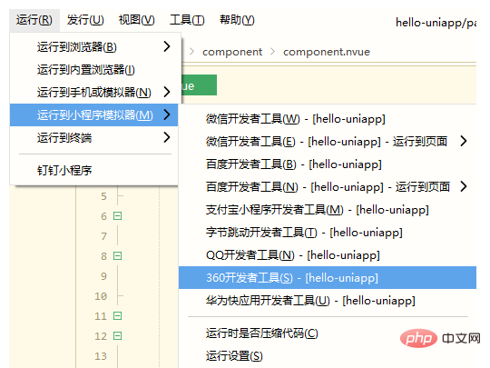 hello uniapp怎么运行
