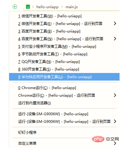 hello uniapp怎么运行