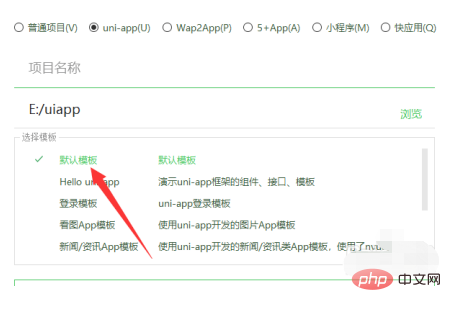 uniapp怎么设置同步异步