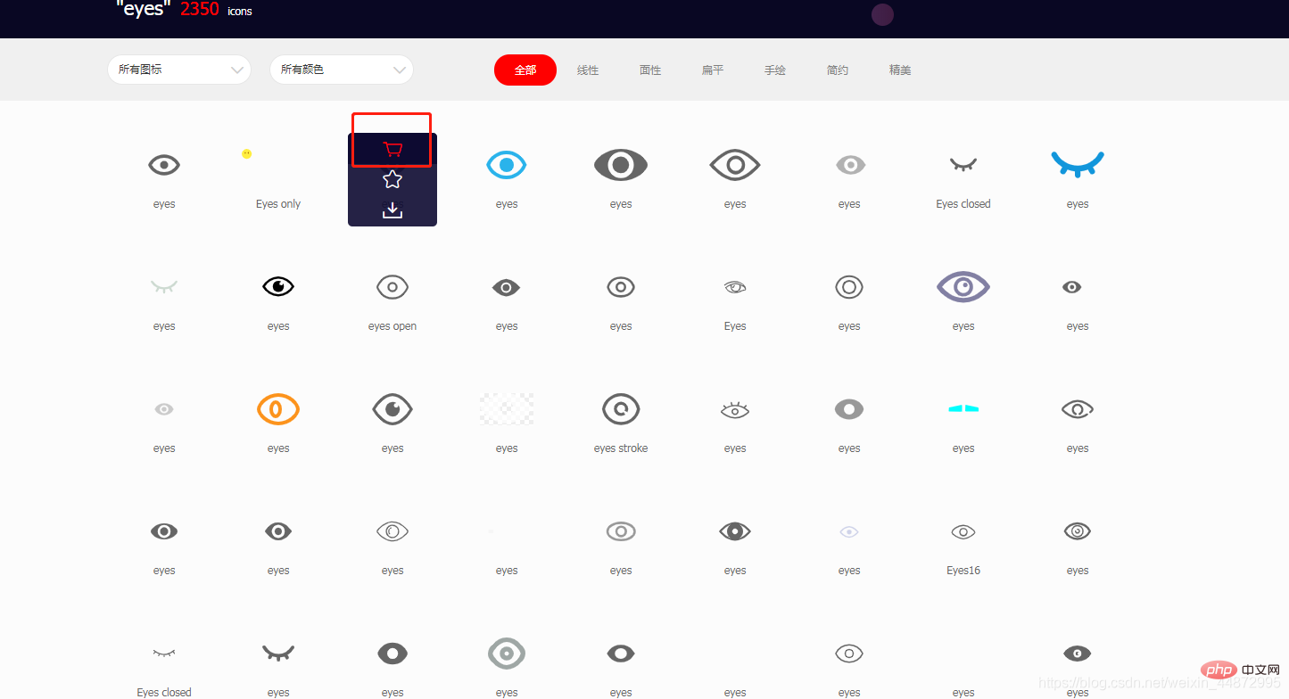 在uniapp中如何使用icon图标