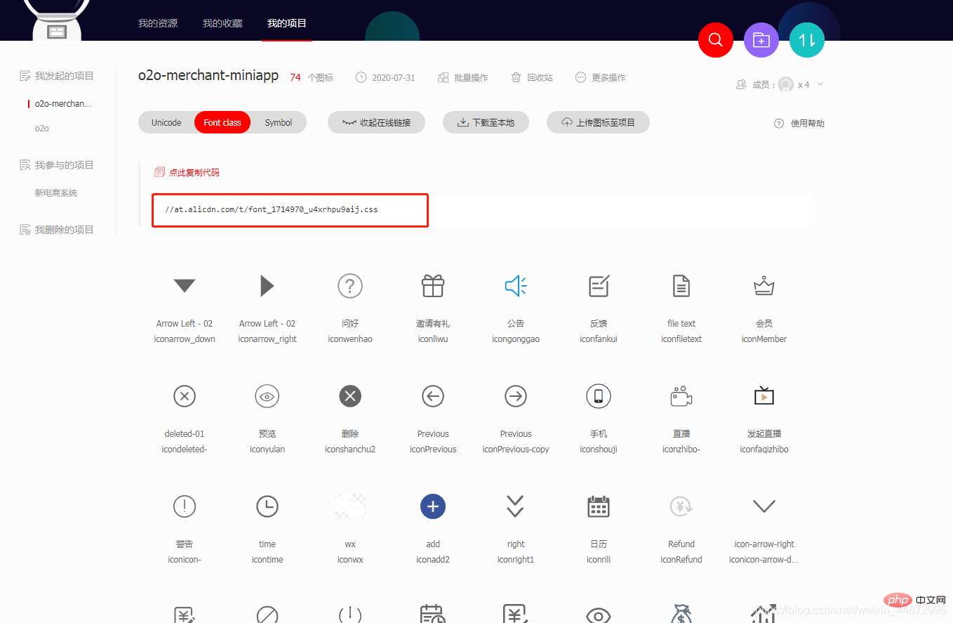 在uniapp中如何使用icon图标
