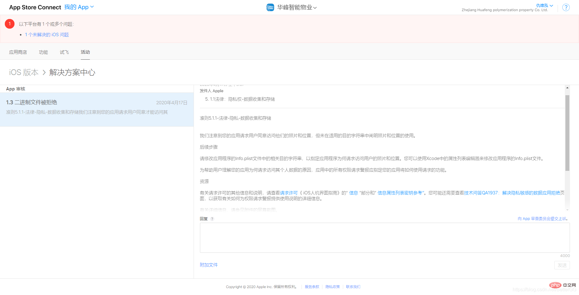 2021062109044815005001 uniapp无法上架IOS包怎么办