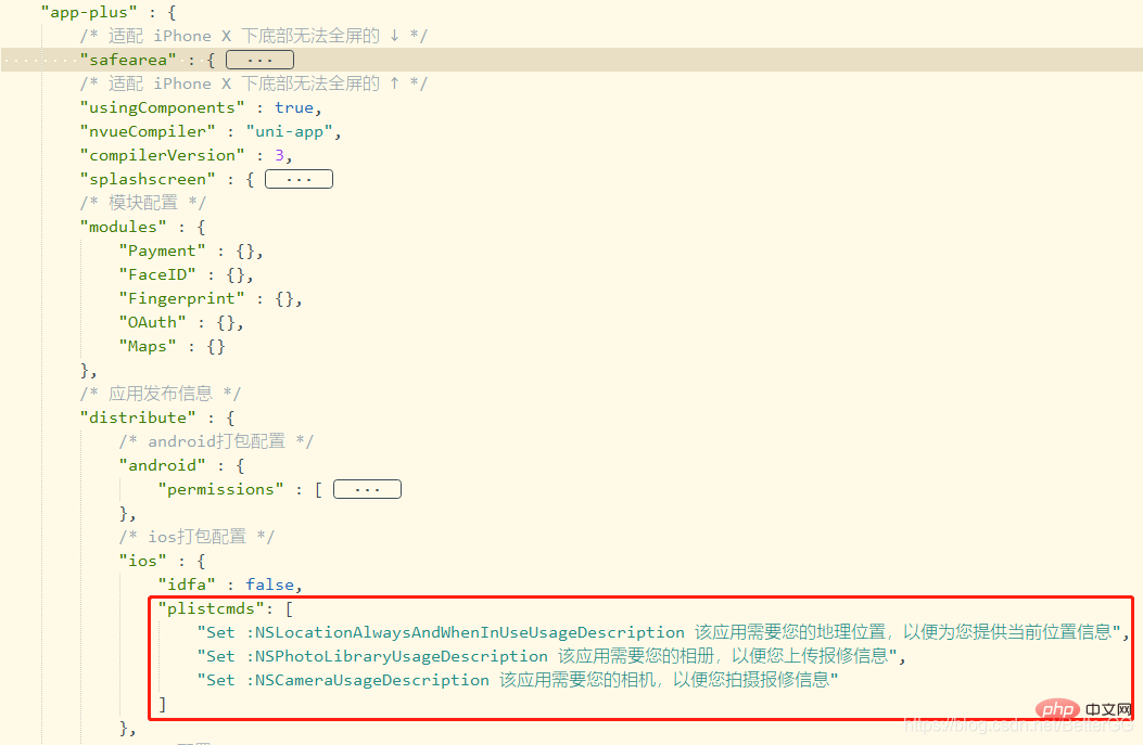 2021062109044916306542 uniapp无法上架IOS包怎么办