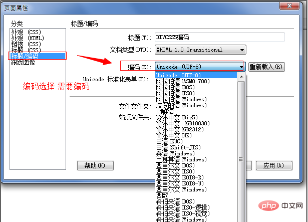 html5中文乱码怎么办