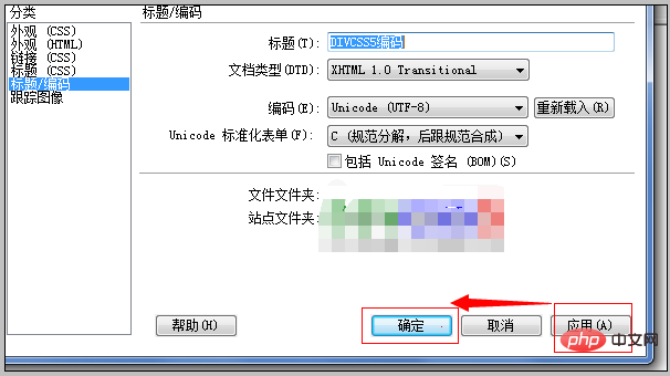 html5中文乱码怎么办