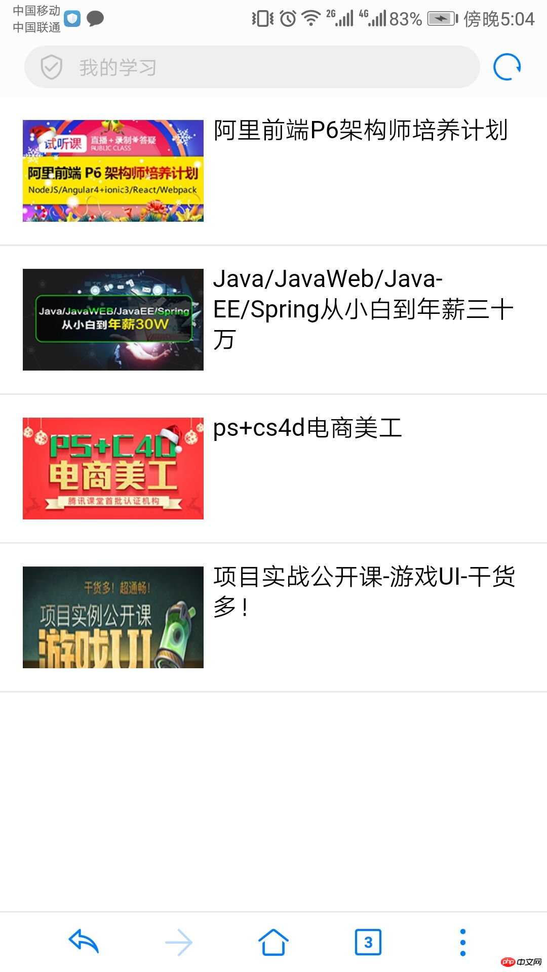 怎样在H5页面实现数据交互