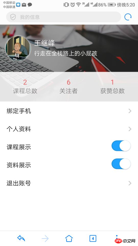 怎样在H5页面实现数据交互