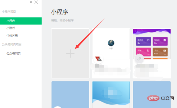 新手必备的微信小程序开发指南
