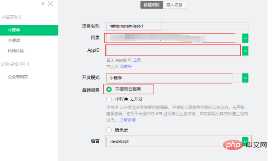 新手必备的微信小程序开发指南
