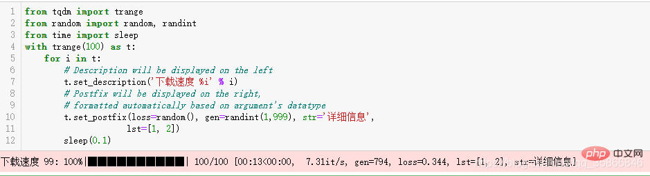 2021062109092115689773 python tqmd模块实现进度条显示法