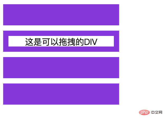 html5的drag和drop的用法示例（代码）