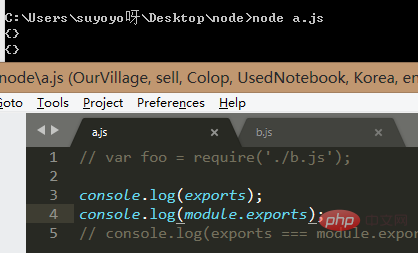 exports和module.expors之间有什么区别及联系？