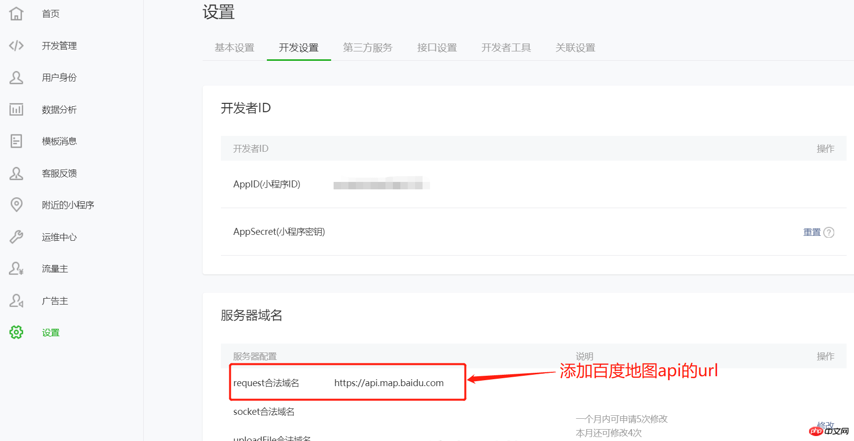 小程序学习之如何获取地理定位并显示城市名称