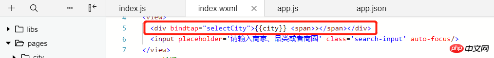 小程序学习之如何获取地理定位并显示城市名称