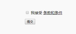 1541757045856369.gif html5实现表单的复选框验证