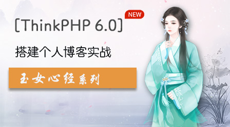 2021062109172116135061 2021年最新的10个thinkphp视频教程推荐