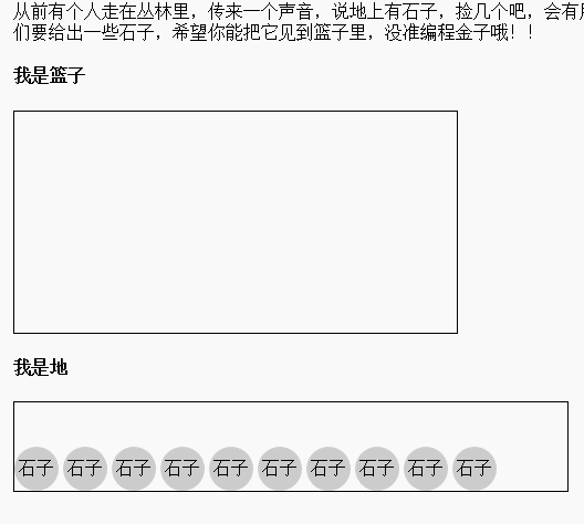H5拖放API基础篇