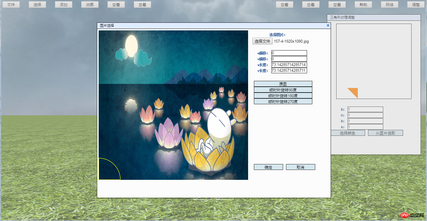 基于Babylonjs自制WebGL3D模型编辑器 