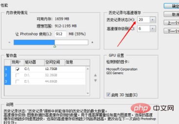 photoshop内定的历史记录是多少？