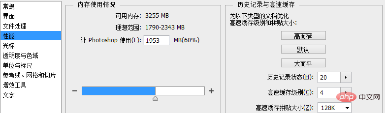 photoshop内定的历史记录是多少？