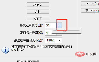 photoshop内定的历史记录是多少？