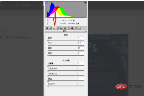 1621409480232328.png ps怎么进行降噪处理