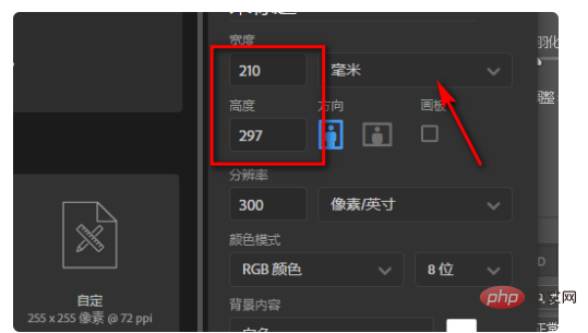1621322158706312.png A4纸ps画布大小是多少