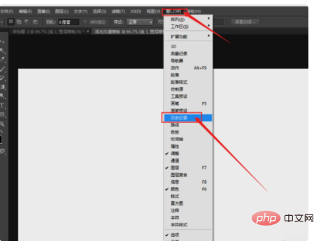 1621309023616286.png ps的历史记录怎么调出来