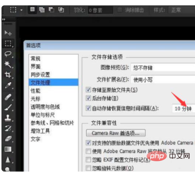 ps自动保存的文件在哪里找回