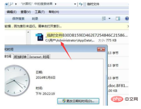 ps自动保存的文件在哪里找回
