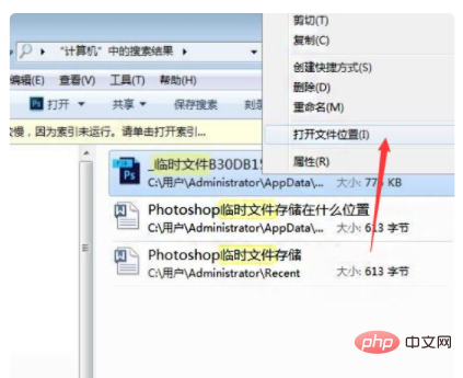 ps自动保存的文件在哪里找回