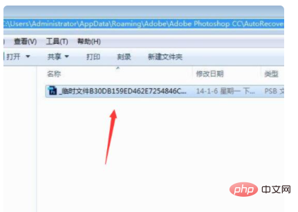 ps自动保存的文件在哪里找回
