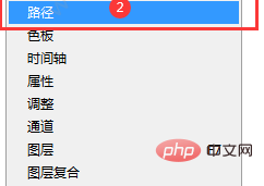 怎么打开ps的路径面板