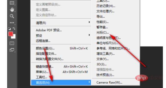 ps画笔十字箭头怎么变成圆形